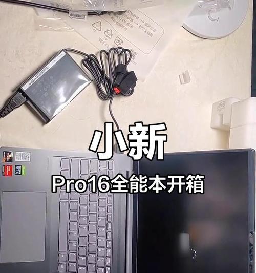 联想小新pro评测怎么样？性能和价格如何？