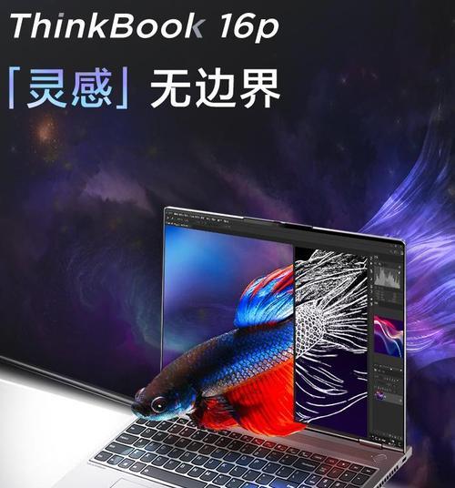 ThinkBook 14p 7-5800H评测怎么样？性能表现如何？