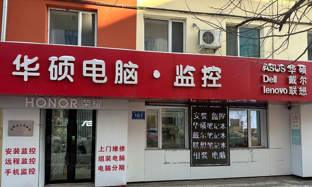 天柱县笔记本电脑专卖店的位置在哪里？有哪些选择？