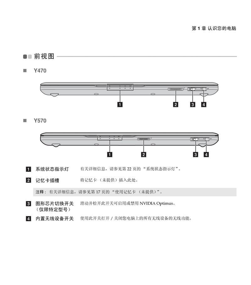 联想笔记本如何播放内存卡中的内容？