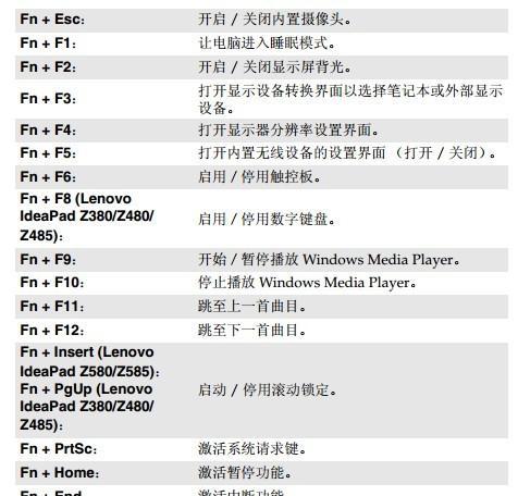 联想笔记本如何播放内存卡中的内容？