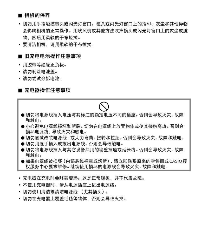 卡西欧相机镜头伸缩困难怎么办？如何解决？