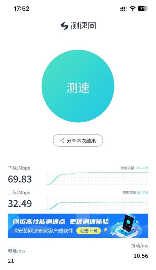 无线子母路由器网速快吗？如何提升网络速度？