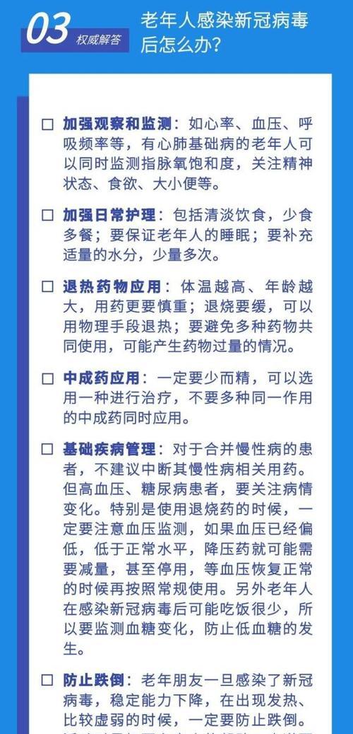 居家健康监测期间住院的条件是什么？