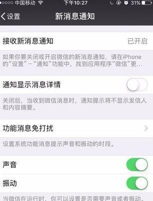 智能手表微信消息为什么不通知？如何设置才能收到通知？