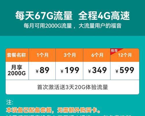 随身移动wifi无流量如何办理？有哪些解决方案？