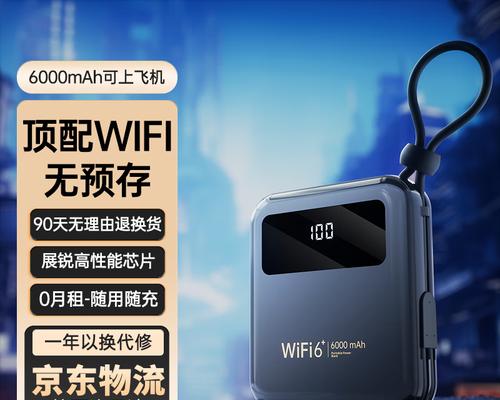 移动随身wifi为何不需要流量？使用条件是什么？