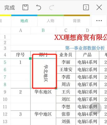 联想笔记本a680锁屏时如何设置显示信息？操作步骤是什么？