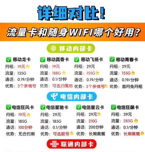 移动wifi有流量却无法使用怎么办？