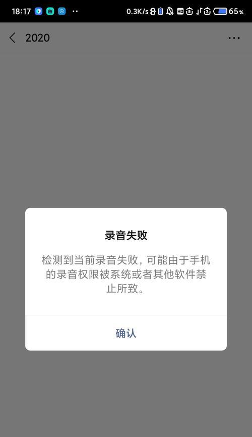 微信视频无法连接蓝牙耳机怎么办？