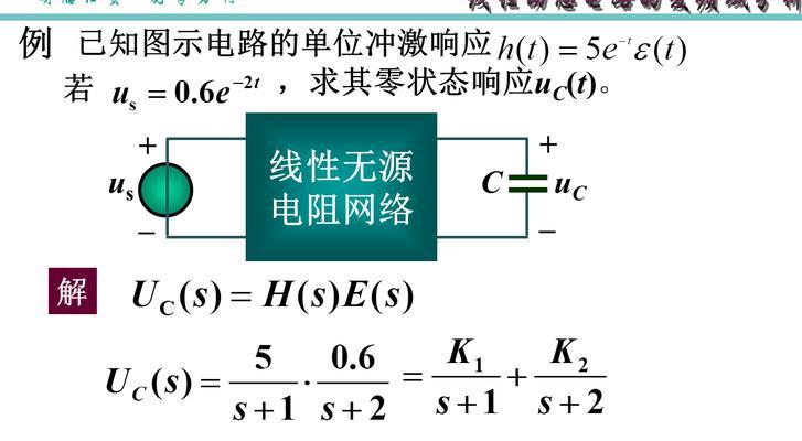 非正弦周期电源有哪些特点？