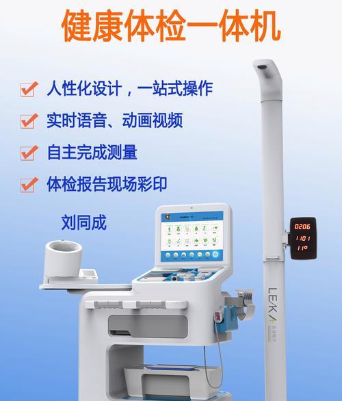 海南移动健康一体机批发价格是多少？