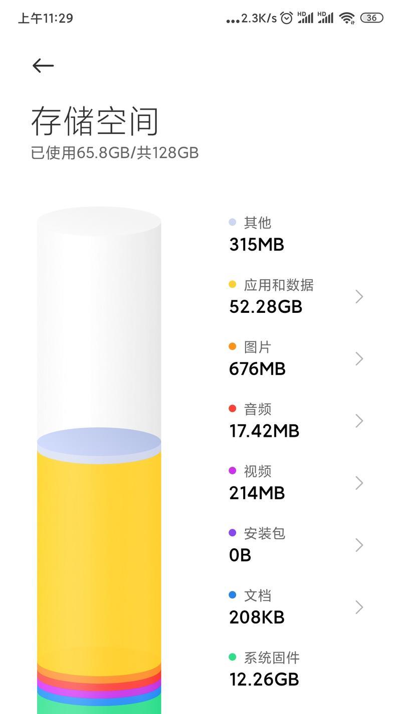 如何查看手机内存空间大小？