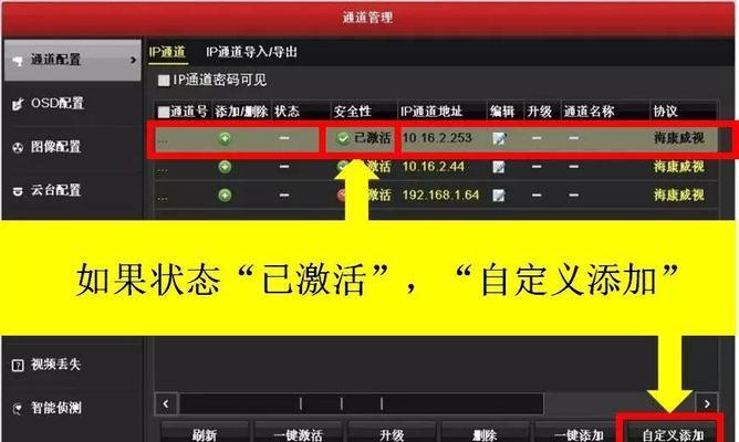 监控录像机鼠标无法操作怎么办？如何恢复鼠标控制功能？