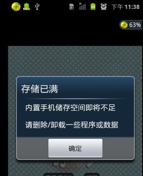 手机内存删除音频内容方法？如何释放更多存储空间？
