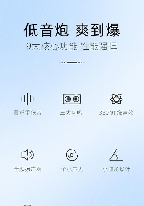 电脑声音小怎么调整？音响设置有哪些技巧？