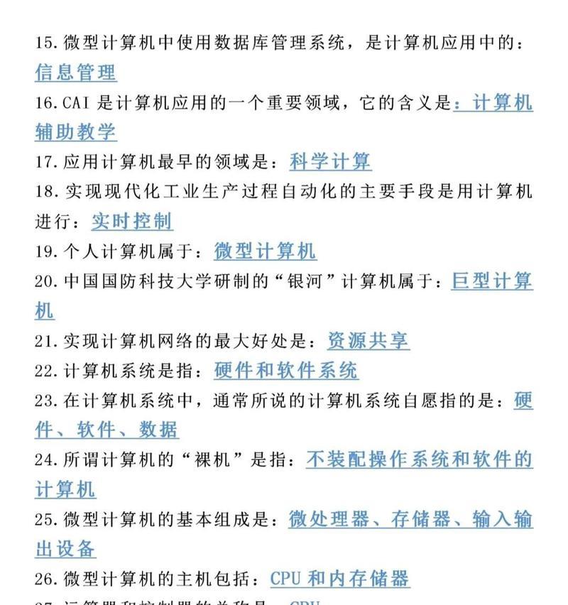 电脑网络配置的基本常识有哪些？如何设置？