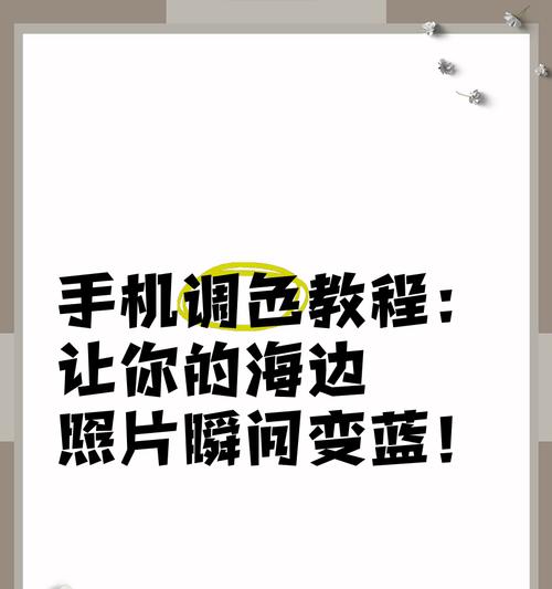 手机拍照如何洗出清晰照片？最佳打印设置是什么？