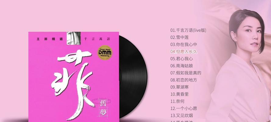 为何电脑播放王菲歌曲无声音？