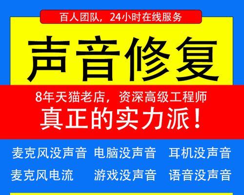 系统电脑声音修复步骤是什么？