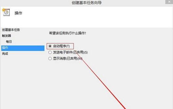 Windows8电脑如何正确关机？