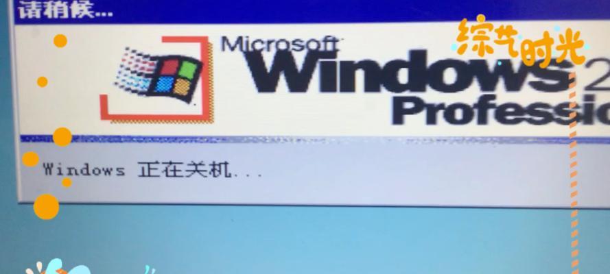 Windows8电脑如何正确关机？