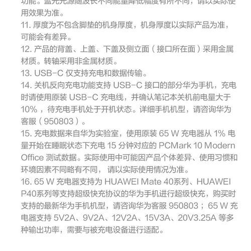 电脑充电时如何安装视频？安装视频的正确步骤是什么？