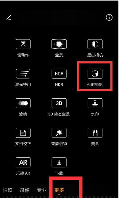 华为手机拍照按钮延迟设置方法是什么？