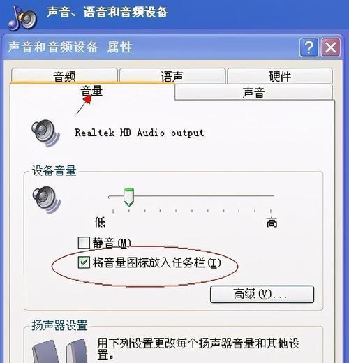 win7电脑前面的插孔没声音怎么设置？解决方法是什么？