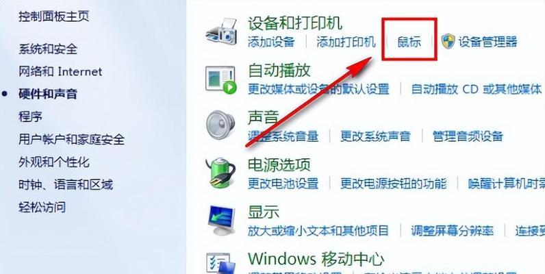 win7电脑前面的插孔没声音怎么设置？解决方法是什么？