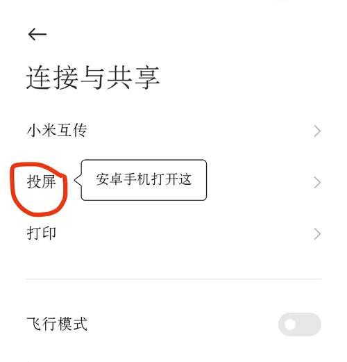 手机如何实现投屏到投影仪？有哪些步骤？