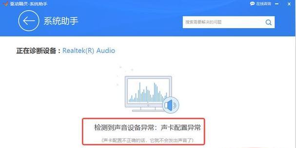 电脑未识别声音的解决步骤是什么？