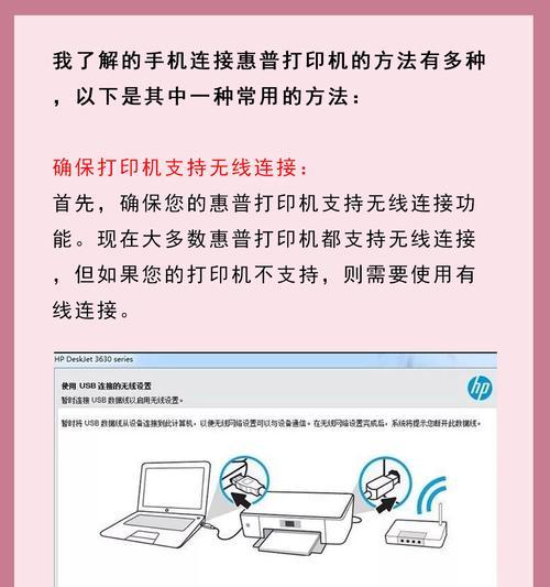 打印机如何连接笔记本电脑进行打印？