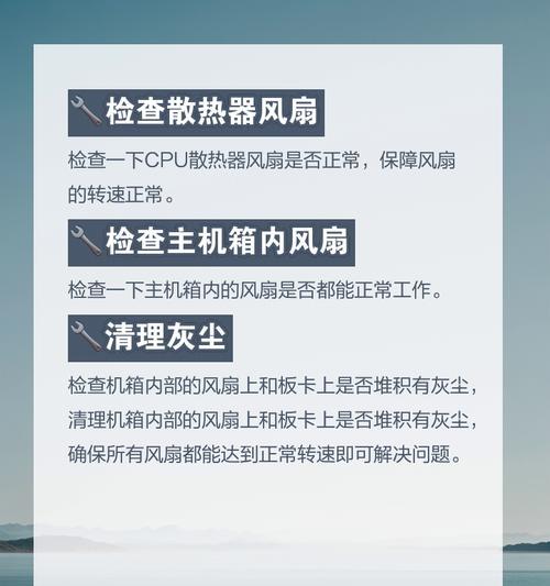 电脑主机灯亮但不关机怎么办？故障原因及修复步骤？