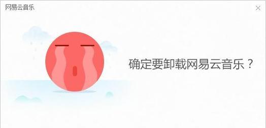 网易云电脑版无声音怎么回事？如何解决？