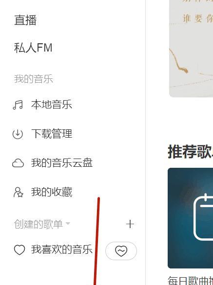 网易云电脑版无声音怎么回事？如何解决？