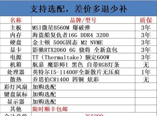 家庭电脑配置需求是什么？如何合理配置家庭电脑？