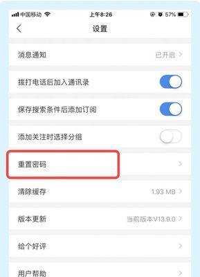 如何为投影仪设置连接密码？忘记密码后如何重置？