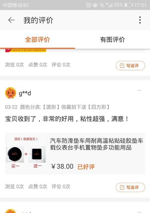 手机防滑垫拍照视频技巧？如何提高拍摄稳定性？