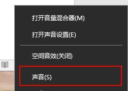 电脑通知声音怎么改？用什么软件可以调整？