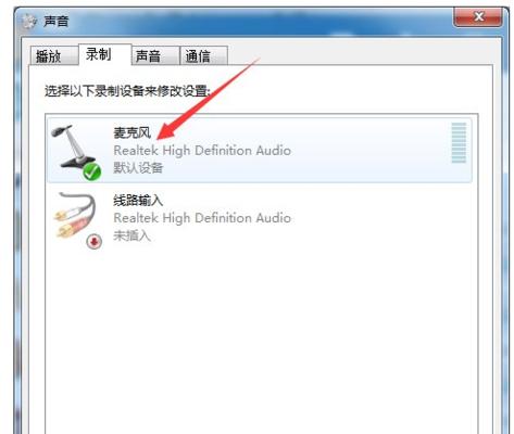 电脑扩音器自动发声如何关闭？关闭自动发声有什么好处？