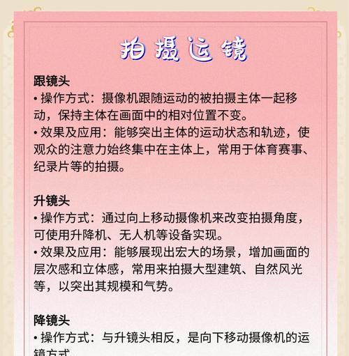 手机镜头如何实现自动运镜拍照？操作技巧大公开！