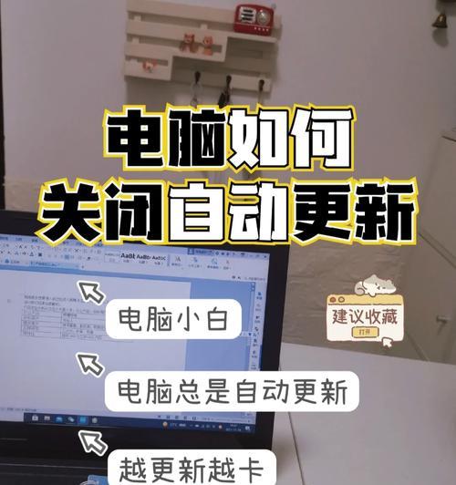 乐华电脑彻底关机步骤？如何确保电脑完全关闭？