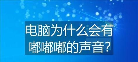 电脑声音小的原因及解决办法是什么？