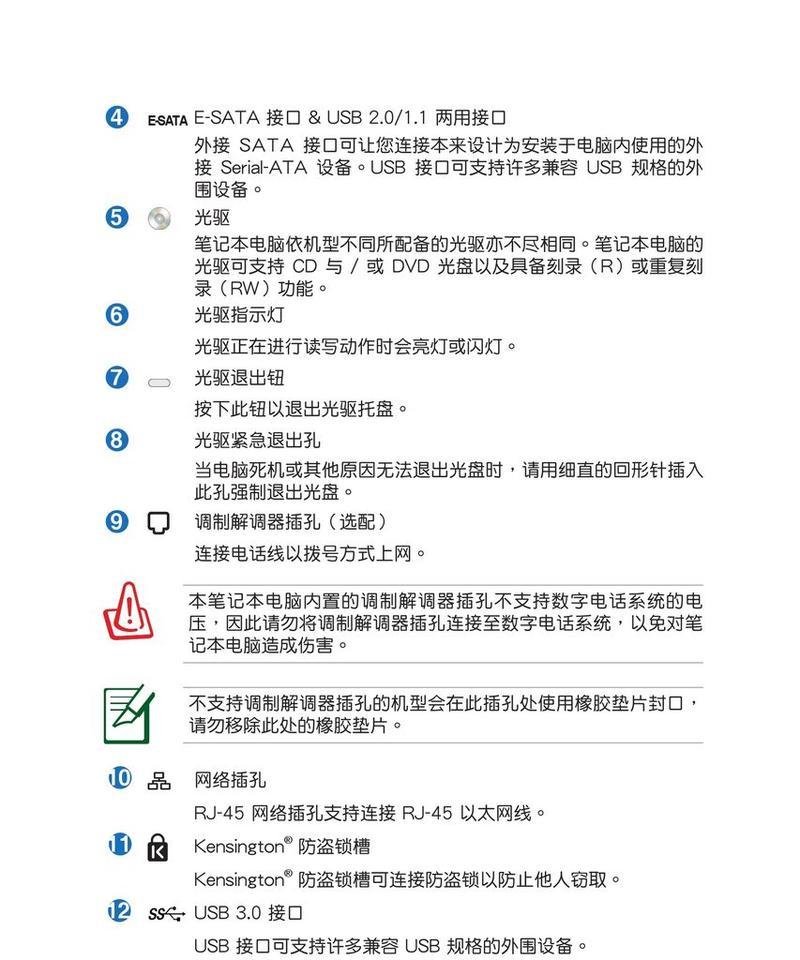 华硕笔记本开机方法是什么？开机过程中常见问题有哪些？