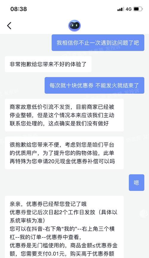 电脑抖音打电话没声音怎么办？如何解决通话问题？