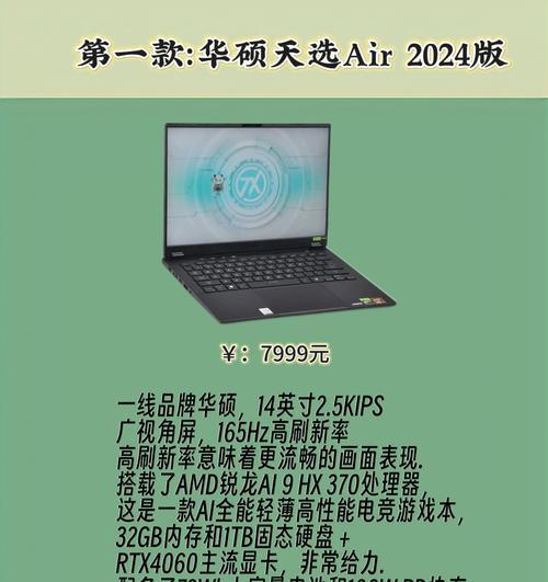 玩游戏推荐哪款笔记本电脑？