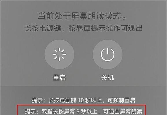 电脑朗读功能关闭声音的方法是什么？