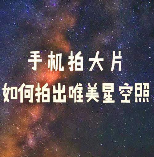 如何用手机拍出超清晰照片？技巧是什么？