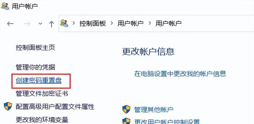 win10电脑密码忘记如何修改？操作步骤是什么？